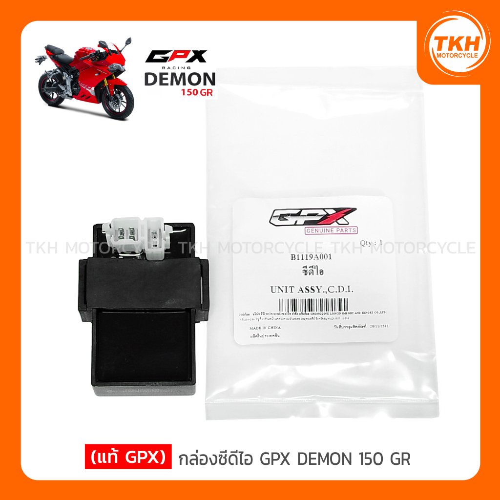 [GPX chính hãng] Bộ chế hòa khí CDI Box (CDI) GPX DEMON 150 GR / GN