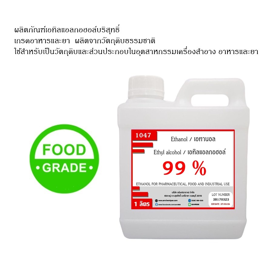 1047 / Size 1 Lít Rượu ethyl Hoặc ethanol THỰC PHẨM CẤP