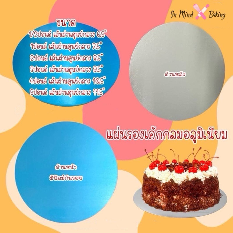 Thảm Làm Bánh Nhôm Loại Tròn Vuông Độ Dày 0.7 Mm Size 1 2 3 Pounds (2 Tròn)