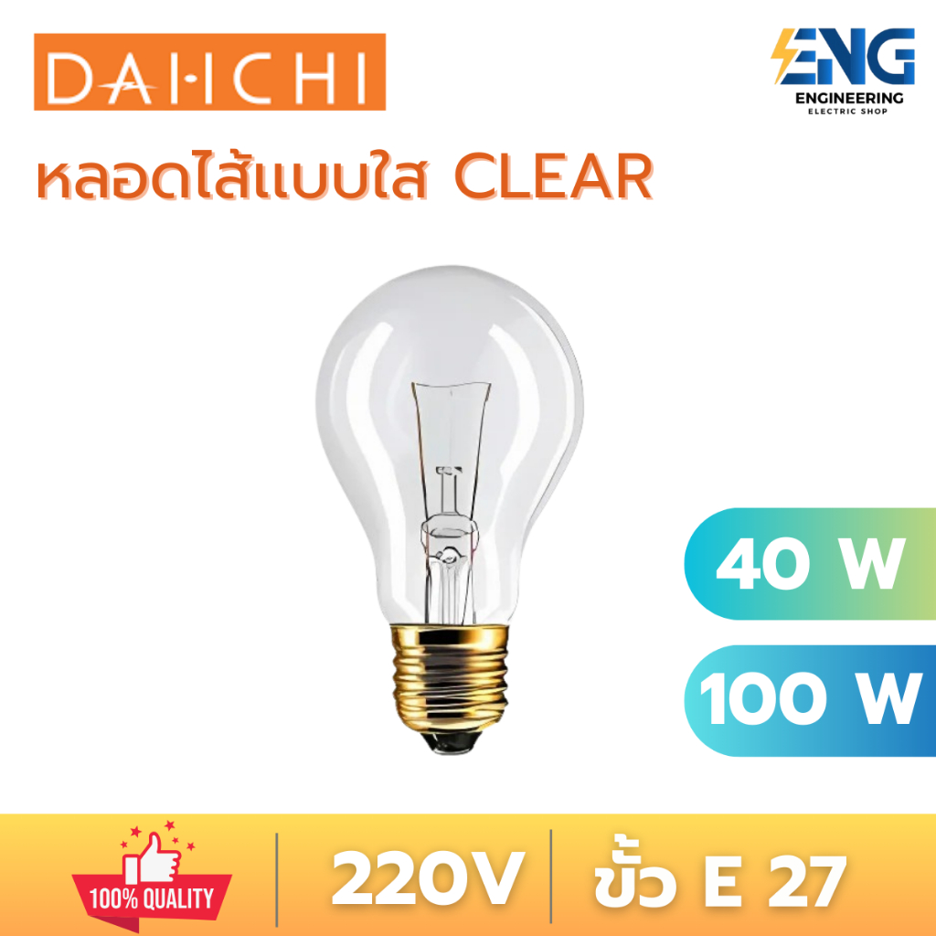 Bóng đèn sợi đốt DAICHI CLEAR 40W / 100W