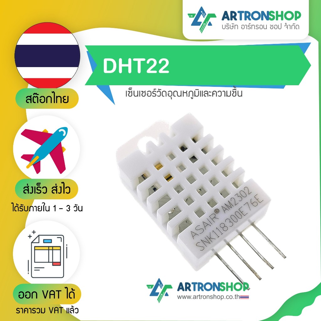 Cảm biến nhiệt độ và độ ẩm DHT22