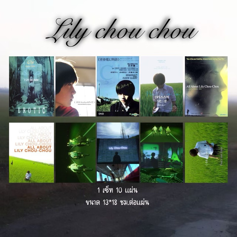 Tất cả về Lily chohou-chou: Giấy dán tường Phim chohou Kích thước trang trí phòng (A5 / Tờ)