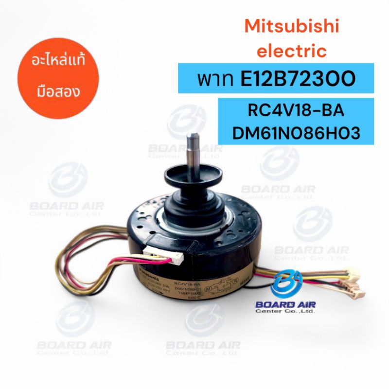 Pin E12B72300 Máy Làm Mát Không Khí Điện Mitsubishi Mô Hình Động Cơ MS-SGE09VC-T1 MS-SGE09VC-T1 Phụ 
