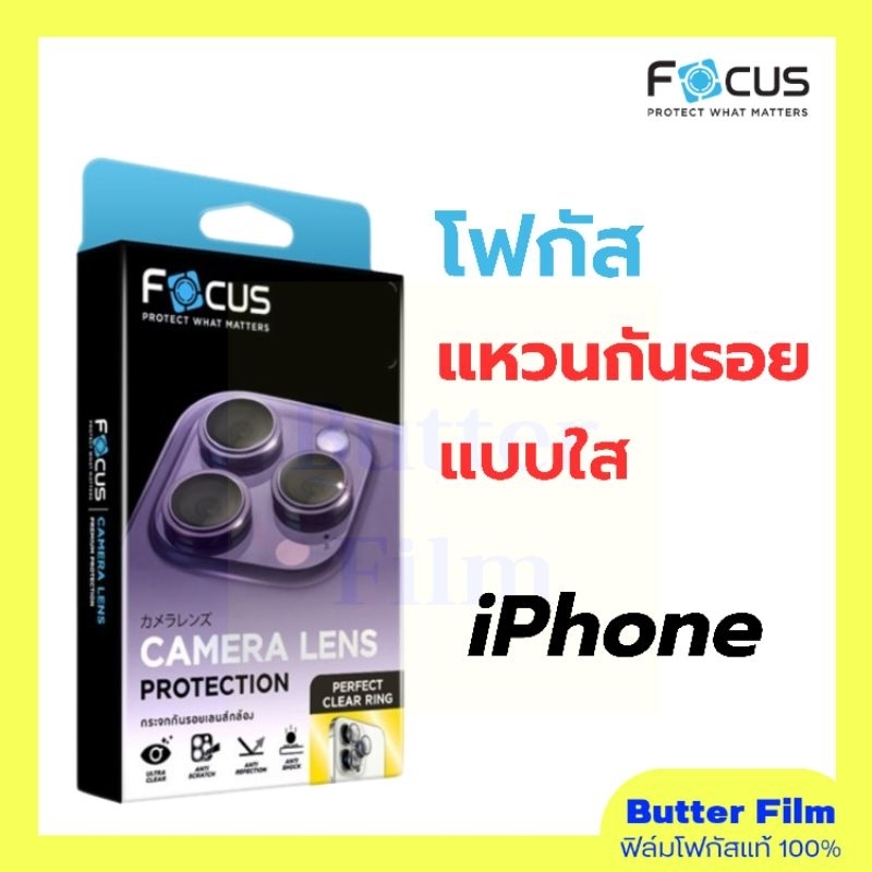 FOCUS Perfect Clear Ring Bảo vệ ống kính máy ảnh iPhone