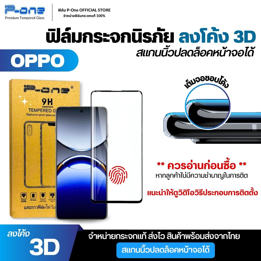 [P-One] Phim kính màn hình cong Vivo x200 v40 x200ultra x100 x100pro v30 v29 v27 x100ultra v30pro x9