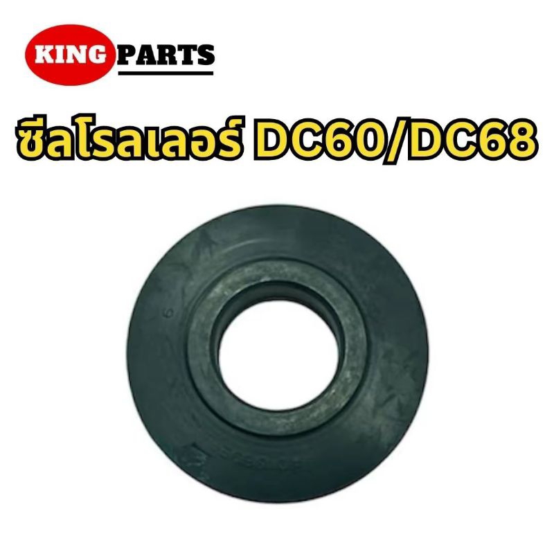 Phốt lăn Kubota Yanmar DC60-68-70-95-93-105 AW82 Dầu