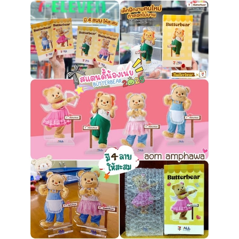 Mới ️ ~ Đế Mini Bơ Nhỏ (Râu Bơ Cao Cấp X 7-Eleven) Xác Thực%