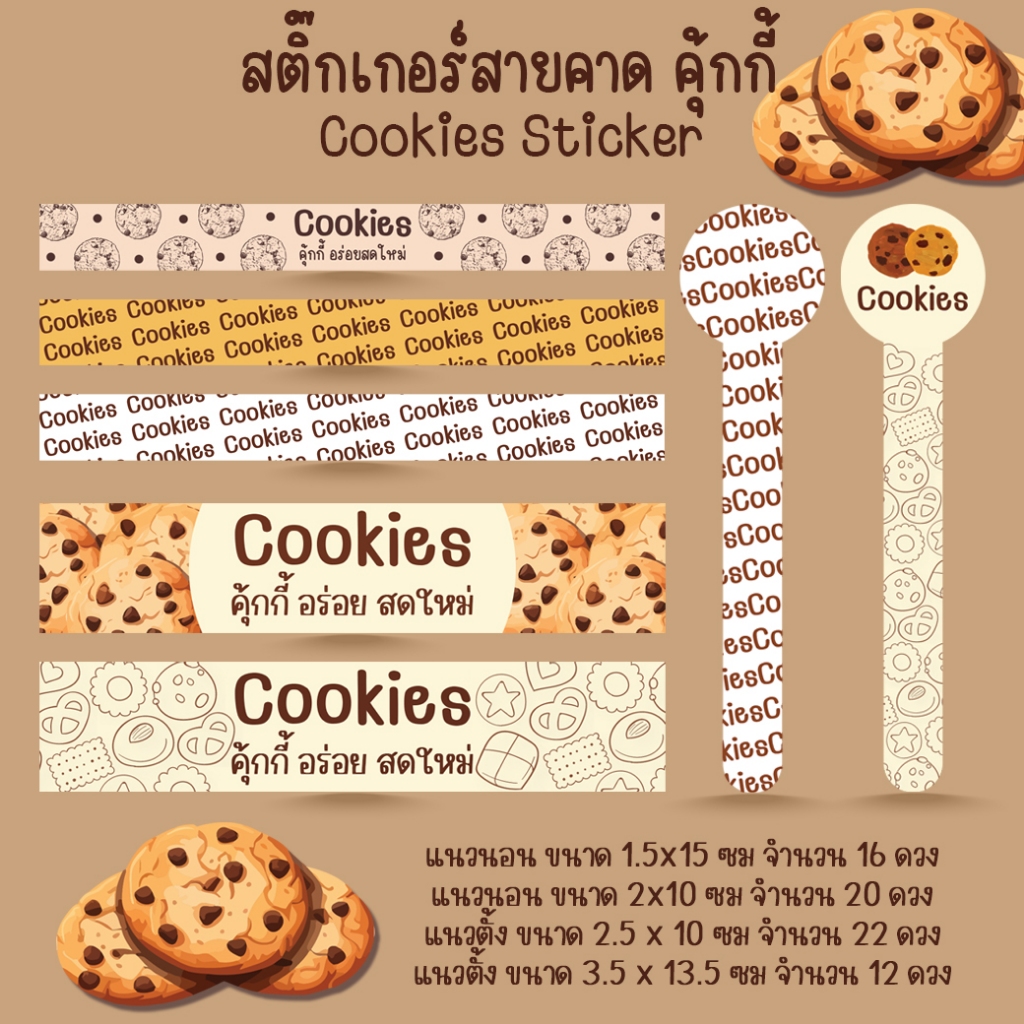 [Mua 10 Tặng 1] -Cookies Snacks Bakery Sticker Die-Cut [2]