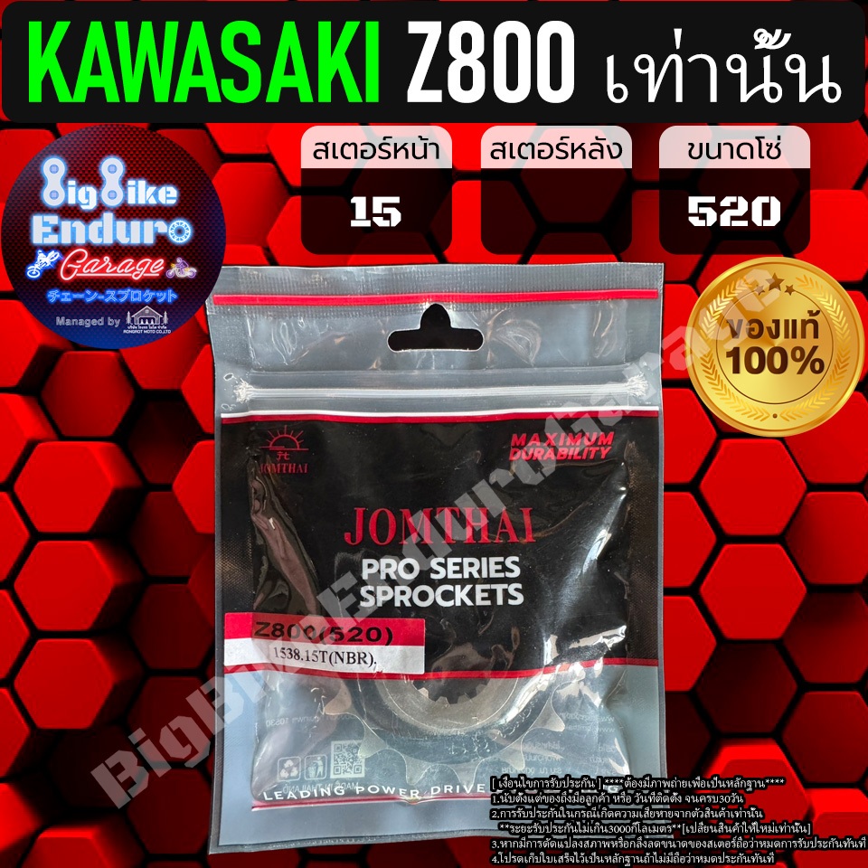 Giảm xóc trước Z800 Only-Jomthai 1 Authentic