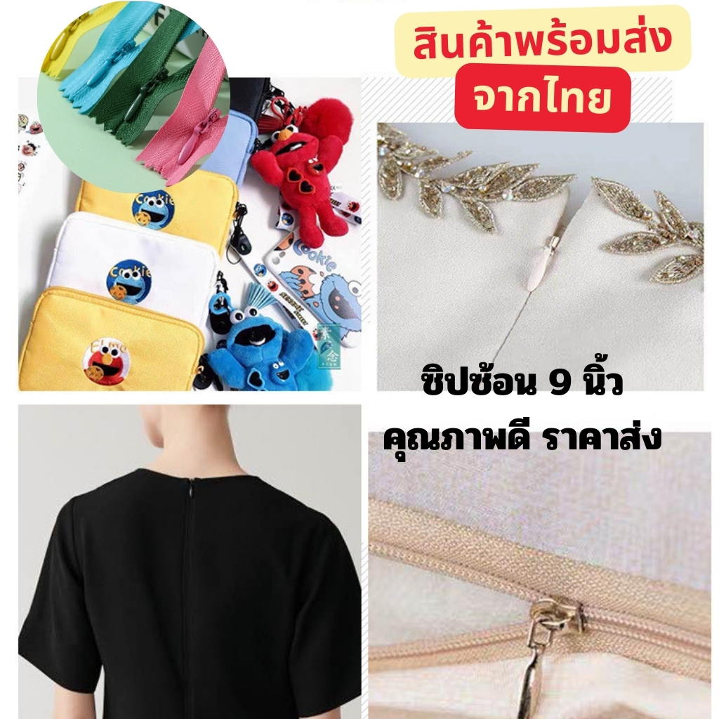 [[1 Dòng]] Quần áo may chất lượng tốt dây kéo ẩn 9 Inch (E018)