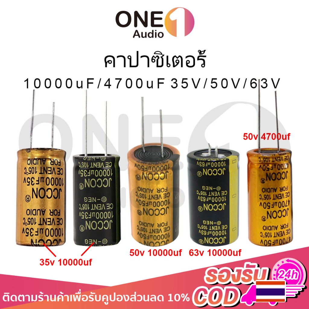 Tụ điện OneAudio 1 mảnh 10000uf 4700uf 35v 50v 63v 35v 10000uf 50v Mini C