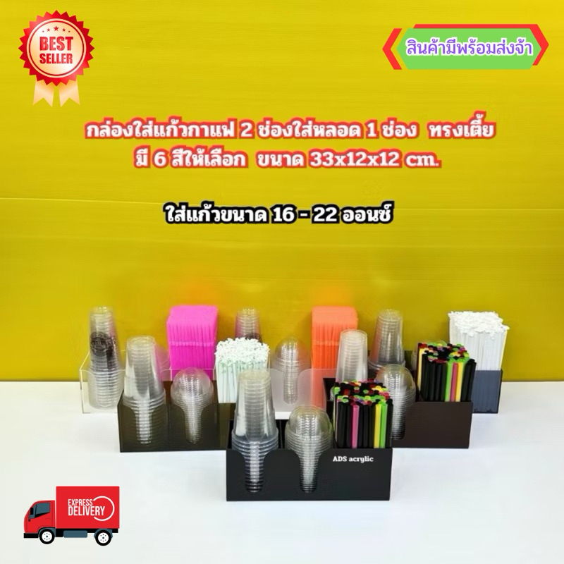 Hộp Cốc Cà Phê 2 Ngăn 1 Ống Hút Hình Dạng Thấp Kích Thước 33x12x12 cm. Có sẵn 6 màu
