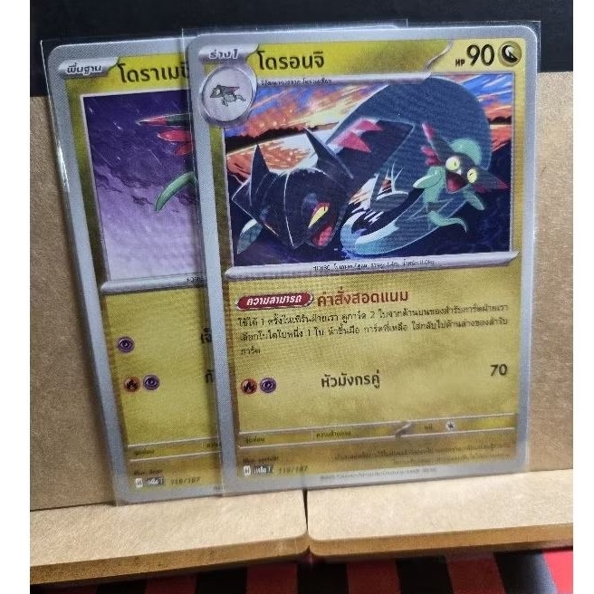 [Thẻ Pokemon [Trustal Festival Ex] Set Doronji + Doramashiya