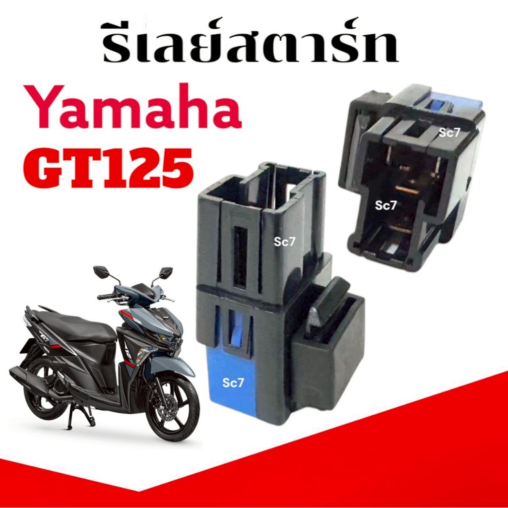Rơle khởi động yamaha gt125 Xe máy gt125 gt125 gt125 Vòi phun