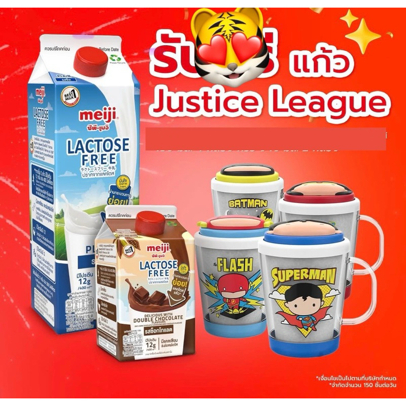 Meiji Lactose Free Justice League Glass Sản phẩm cao cấp 2025