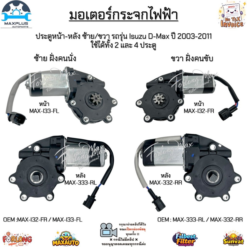 Cửa Sổ Điện Cửa Trước Cửa Trái / Phải Isuzu D-MAX Model 2003-2011 Có Thể Sử Dụng Với Cả 2 Và 4 Cửa M