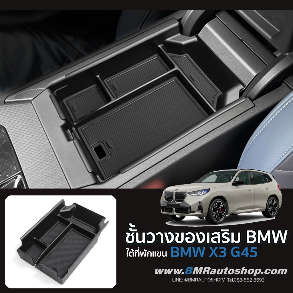 Kệ bổ sung Bên trong Tay vịn BMW X3 G45 (IN234) X3 Xdrive 2025