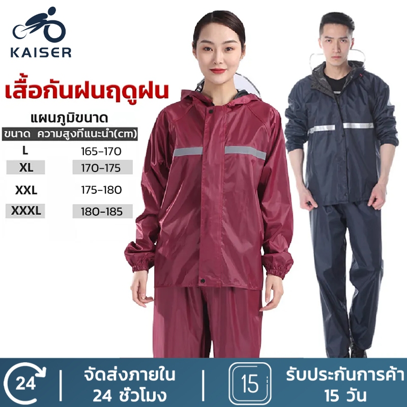 Bộ áo mưa KAISER có dải phản quang Áo mưa chống nước chia xe máy