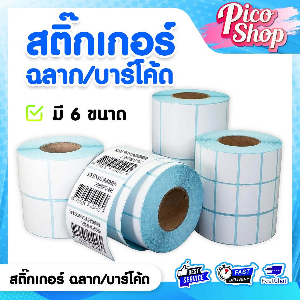 [Rẻ nhất] Nhãn dán mã vạch 30x20 40x20 40x30 40x70 50x20 50x30