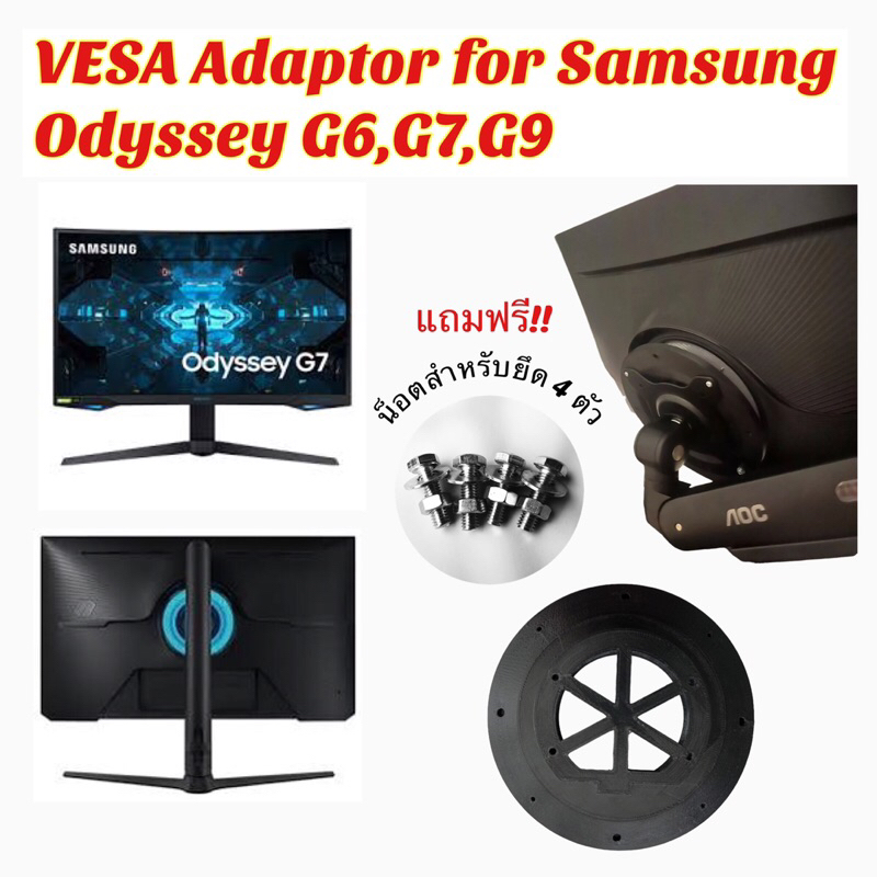 Bộ chuyển đổi VESA cho bộ chuyển đổi màn hình Samsung Chân treo Odyssey G6 G7 G8 G9 Models