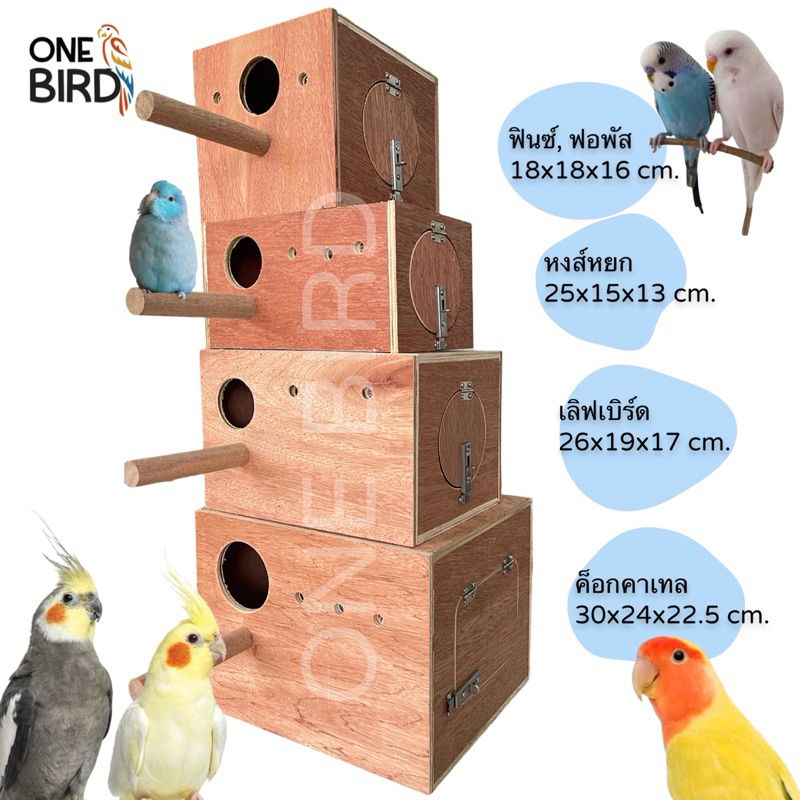 Glass Bird Nest Monkey House Finger Lovebird Green Cheek Fopus Jade Swan Cock được làm từ ván ép màu