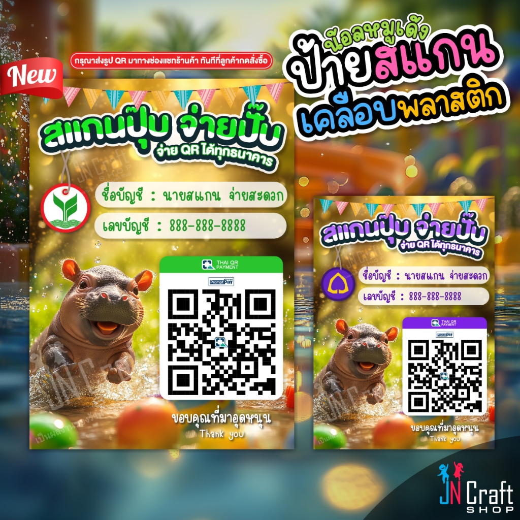 Dấu hiệu quét thanh toán Mã QR với Pay Moodeng PygmyHippo Bouncy Pork Dễ thương Dwarf Hippo Style (N