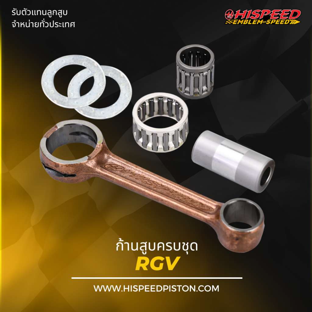 Thanh Piston RGV | HISPEED (Sản phẩm tiêu chuẩn)