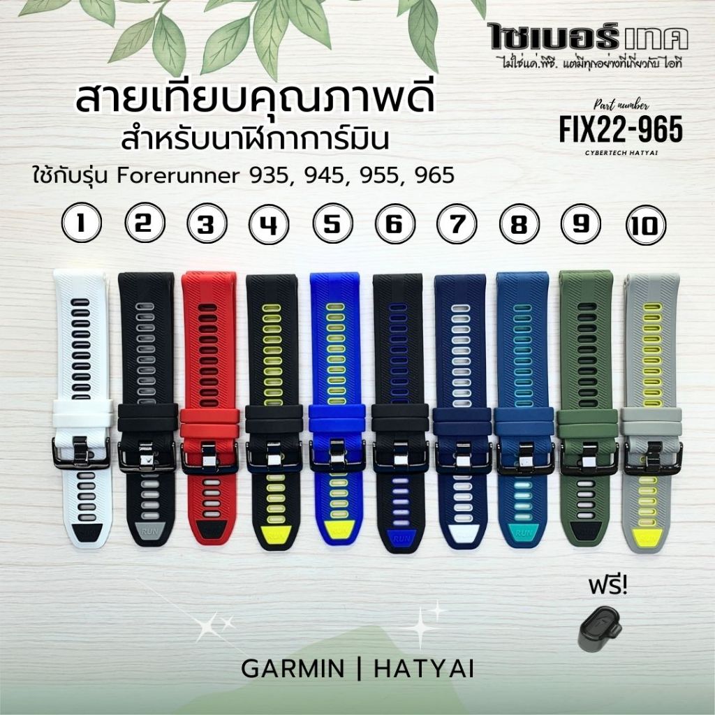 Dây đeo đồng hồ 22 mm. 965 Dành Cho Garmin Forerunner 970 / 965 / 955 / 945 / 935 / 745 Có Phụ Kiện