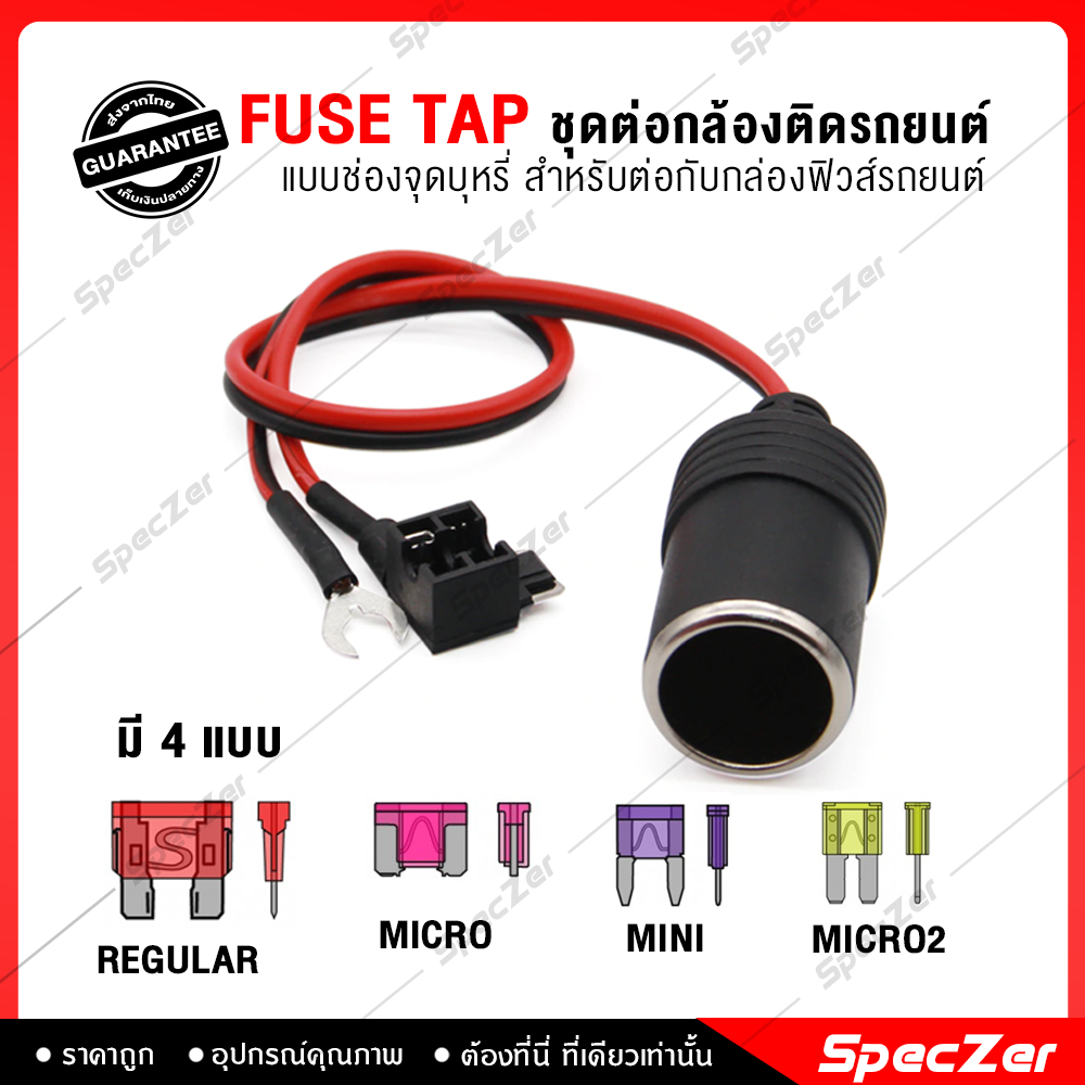 Bộ mở rộng máy ảnh ô tô Fuse Tap Micro [Loại khe cắm bật lửa thuốc lá] [4 loại để lựa chọn]