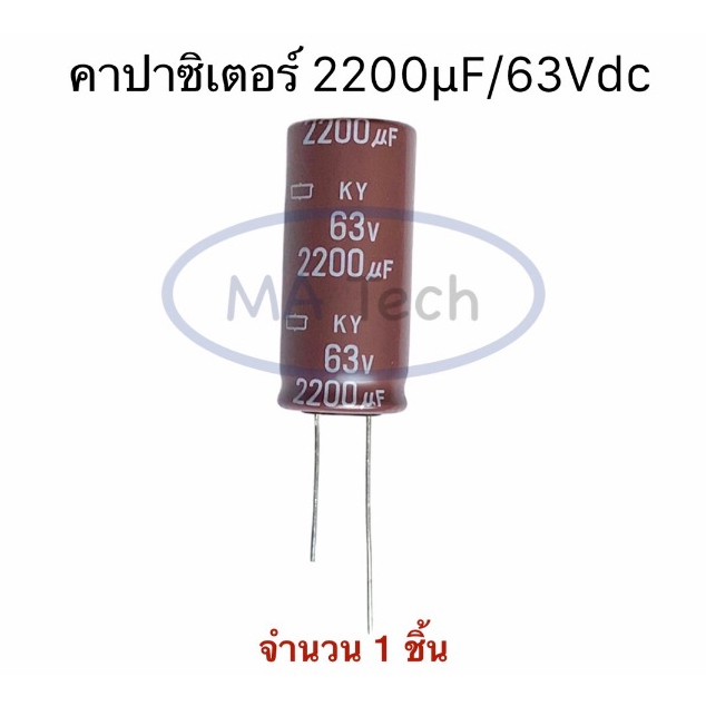 Tụ điện 2200uF 63V 2200uF / 63V 2200uF / 63Volt Kích thước 18.0x40.0 mm Số lượng 1 Cái