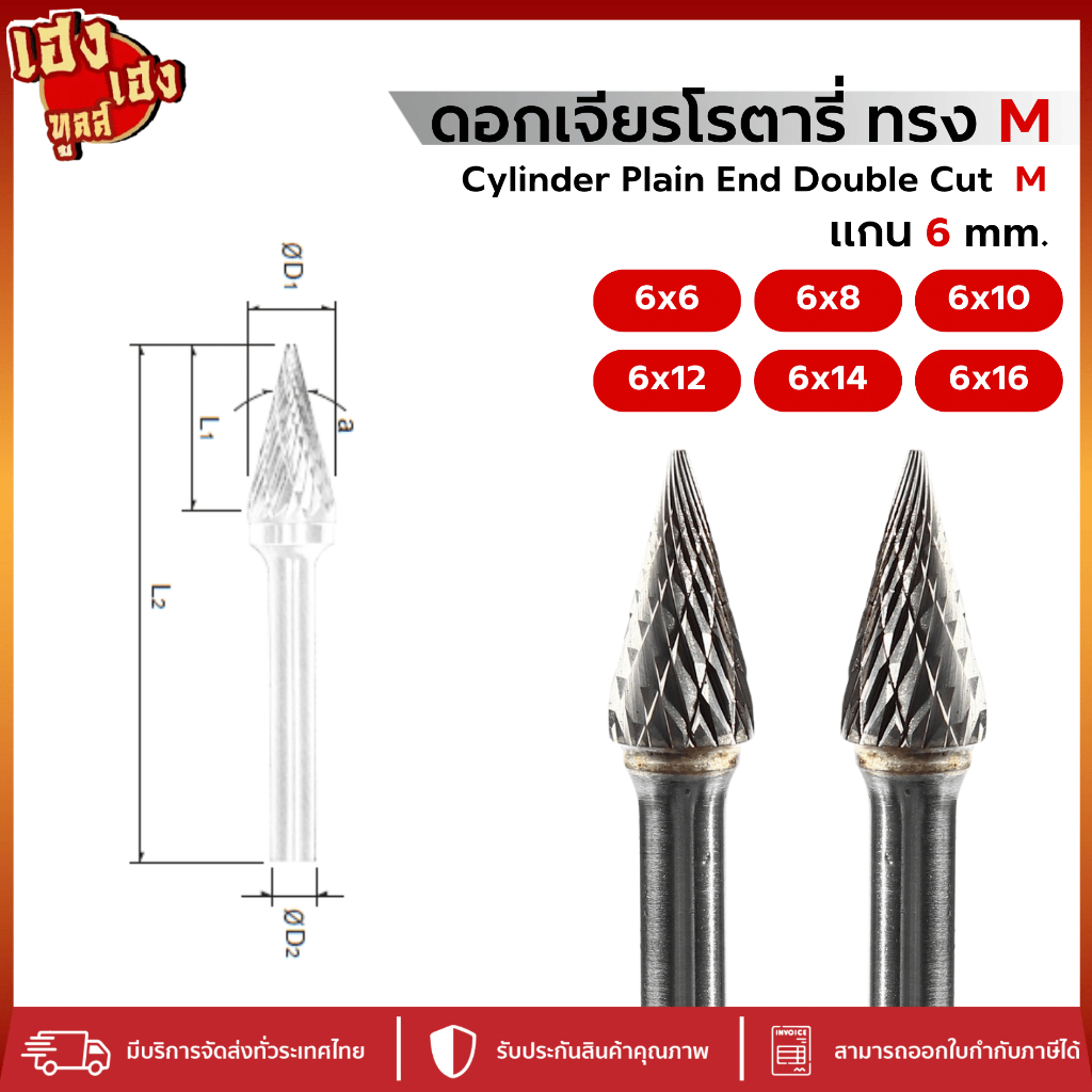 Mũi mài cacbua M Trục 6 đầu thép CarbideRotary Files Bits
