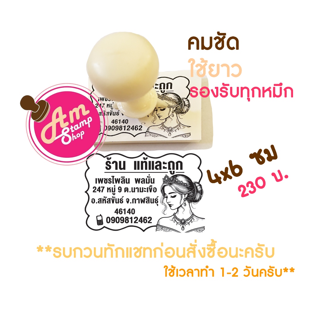 Tem Bill Shop Size 4 * 6 Cm.