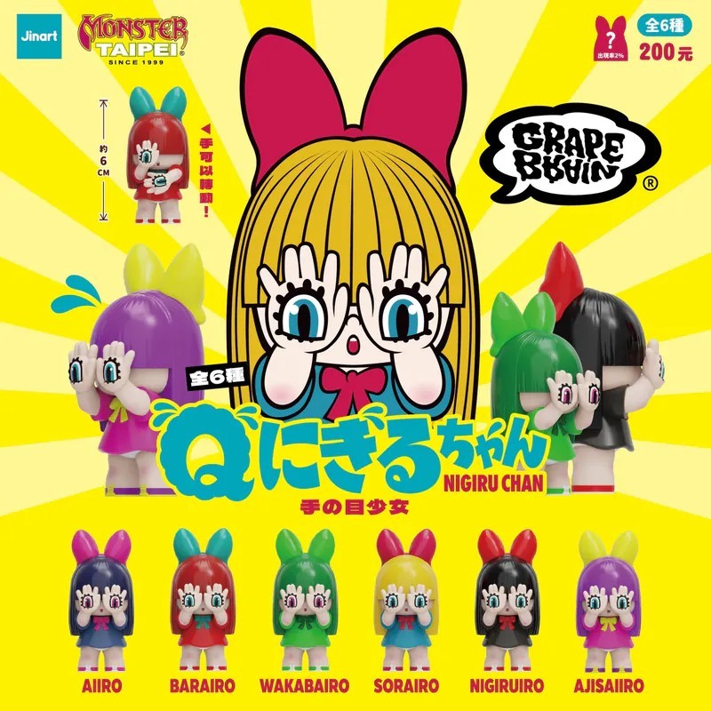 Gachabox JINART x GRAPE BRAIN x MONSTER TAIPEI _ Q NIGIRU chan Loại ngẫu nhiên