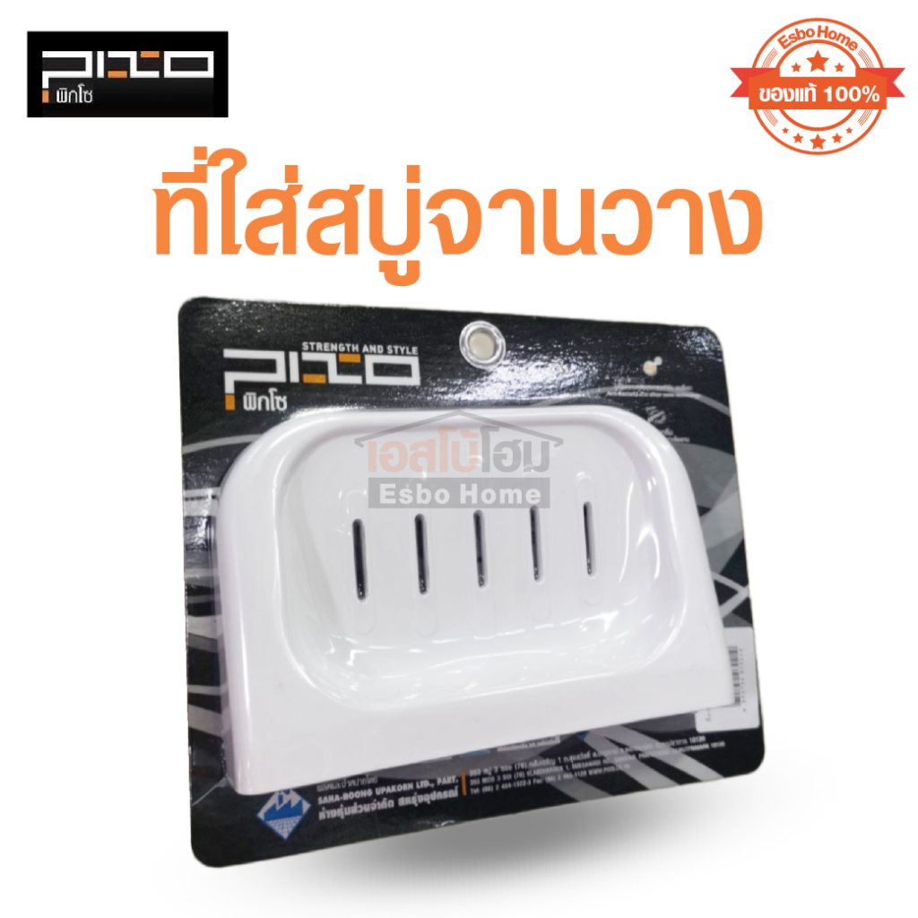Hộp đựng xà phòng có mô hình đĩa FS03 PIXO trắng