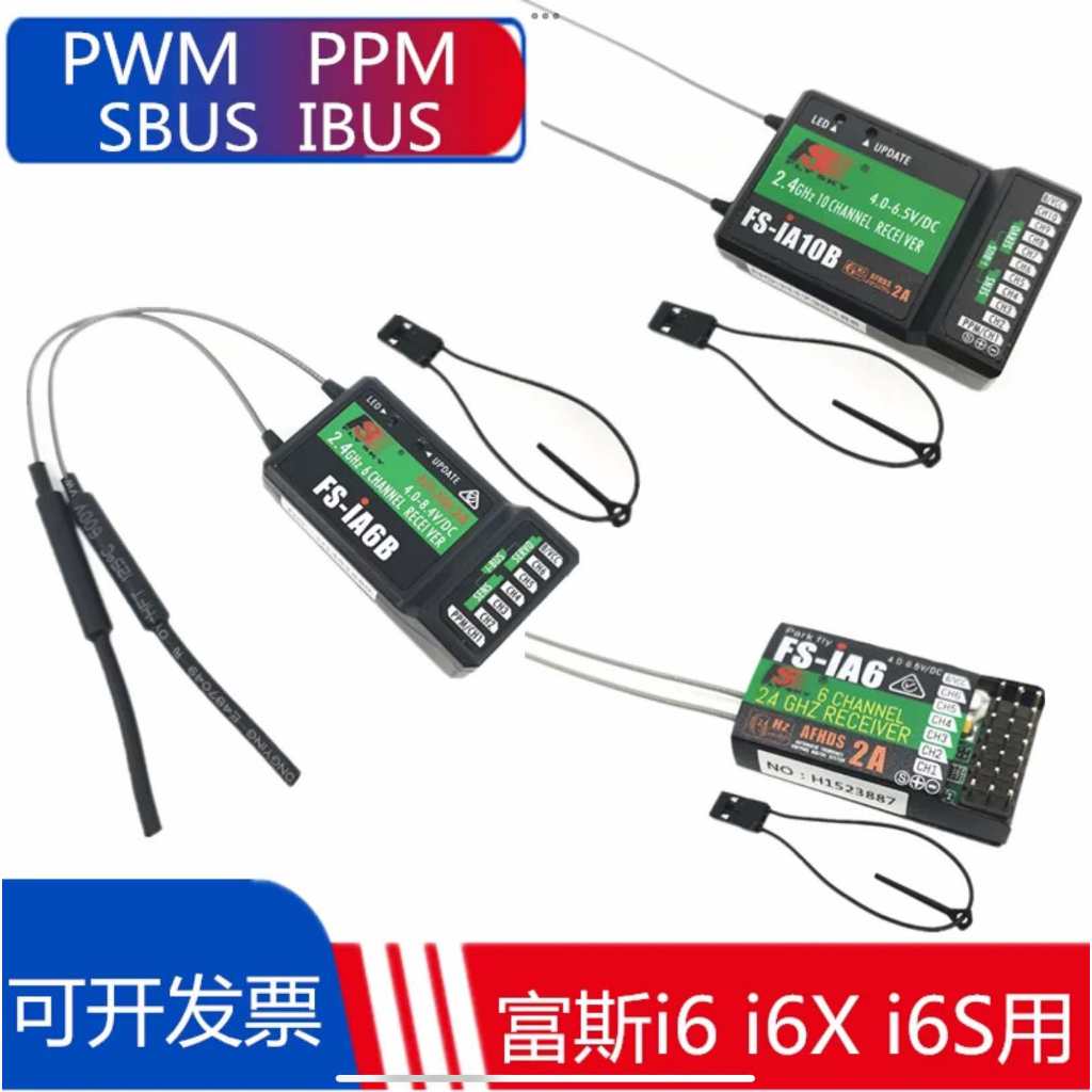 Điện trở Flysky 2.4g FS-iA6 / FS- iA6B iA10B Tín hiệu
