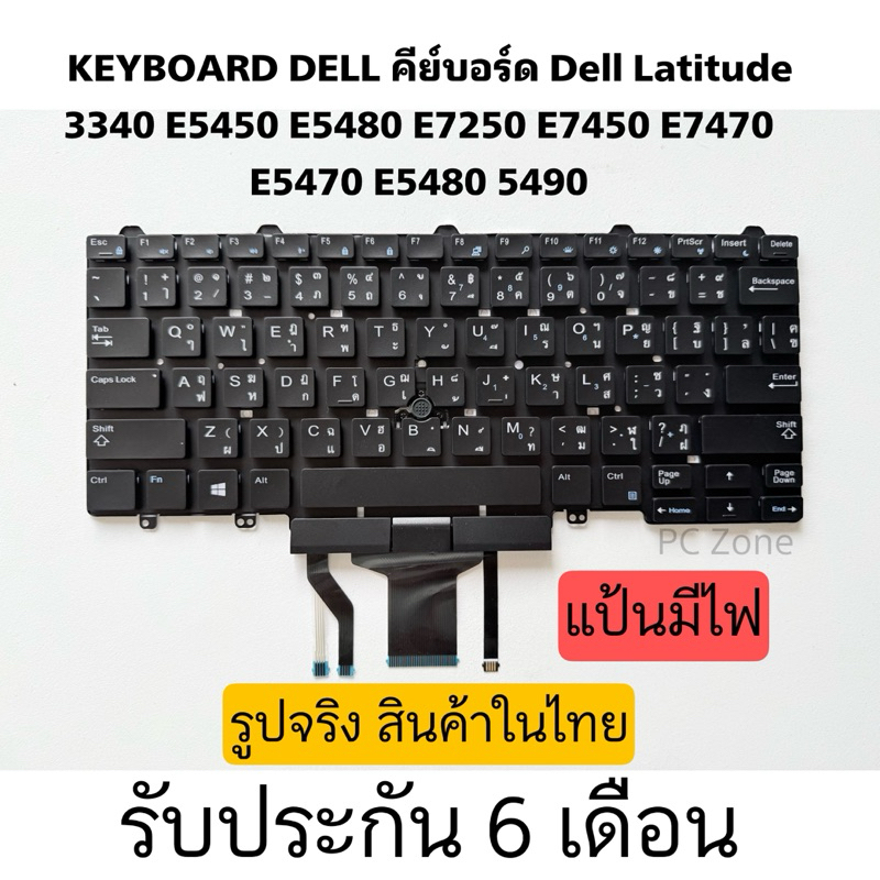 BAN KHÓA Dell Latitude 3340 E5450 E5480 E7250 E7450 E7470 E5470 E5480 5490