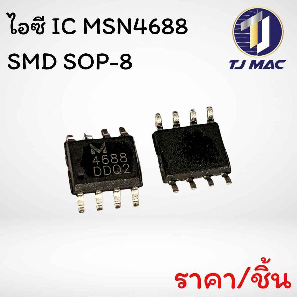IC MSN4688 SMD SOP-8