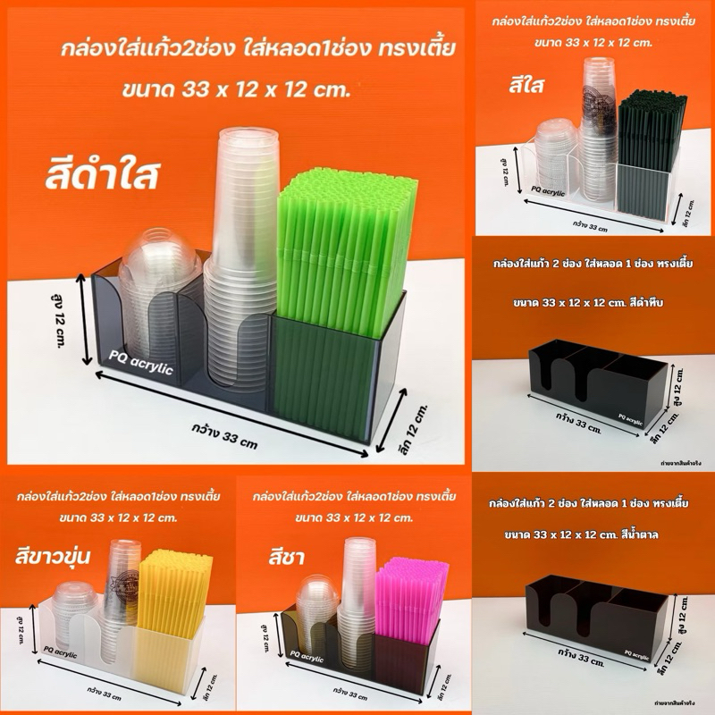 Hộp Thủy Tinh 2 Ngăn 1 Ống Hút Hình Dạng Thấp 33x12x12 cm. Có sẵn trong 6 màu được sử dụng cho 16-22