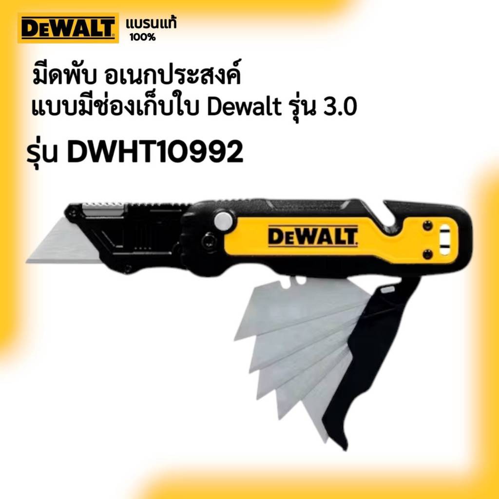Dao gấp đa năng DEWALT Model DWHT10992 có giá đỡ lưỡi dao 3.0