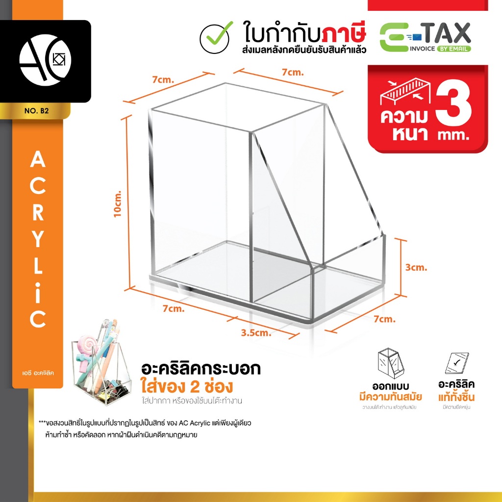 Hộp Acrylic Cho Bút Chì Trong Suốt Dày 3 Mm (B2)