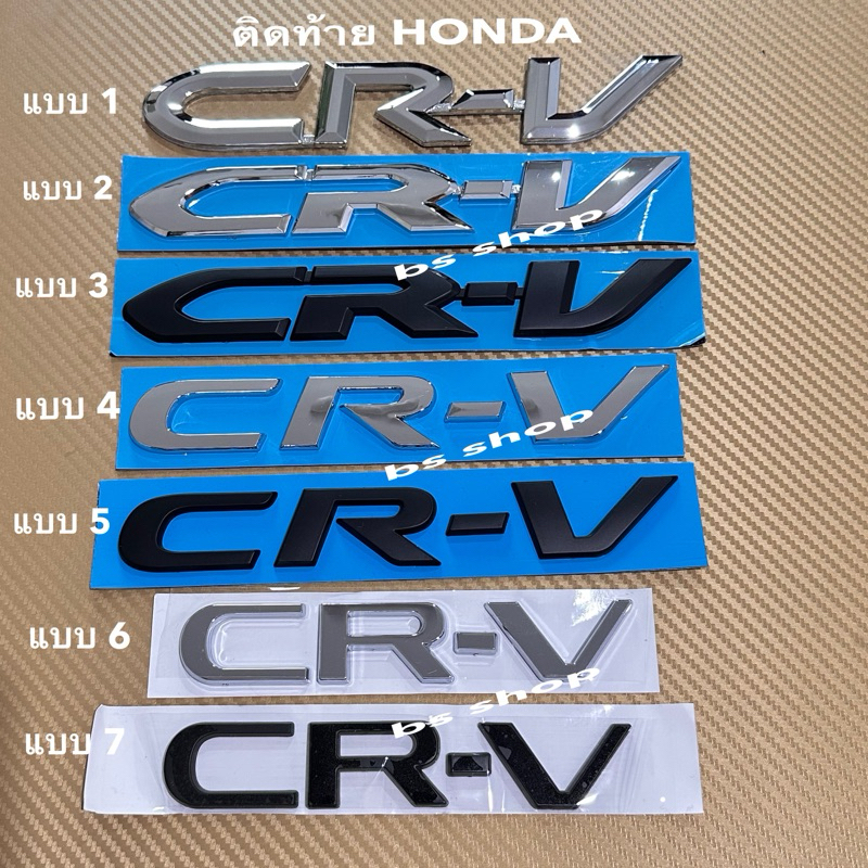Logo * CRV Mới đính kèm phía sau Honda CRV mỗi mảnh