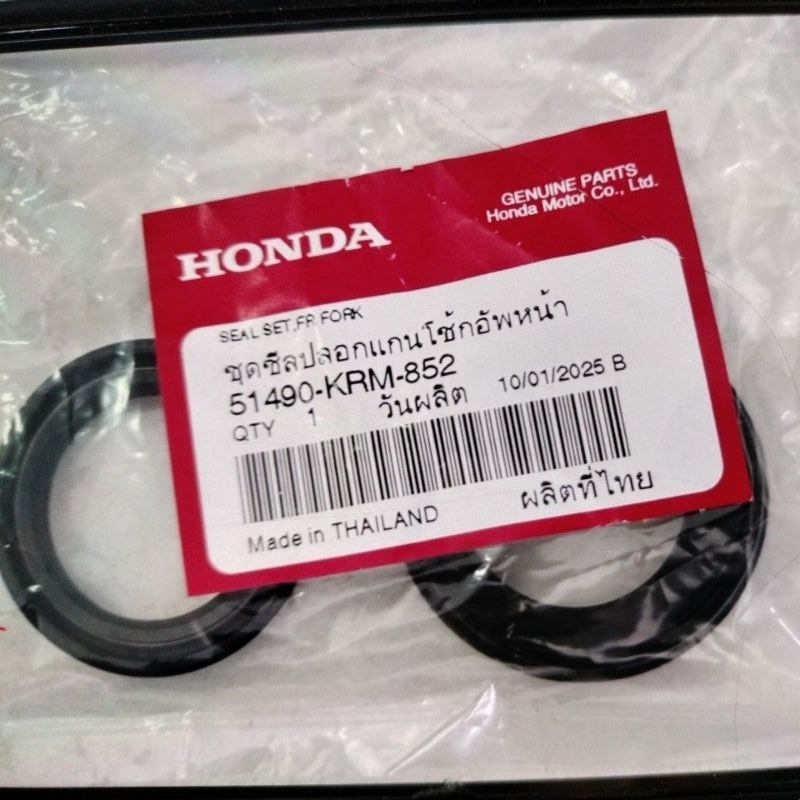 Bộ phớt giảm xóc trước 51490-KRM-852