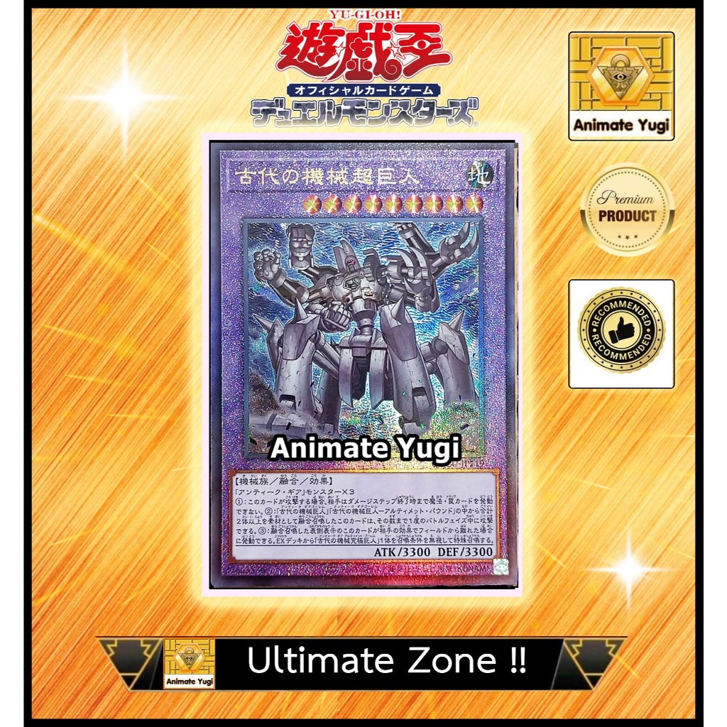 UltimateRare UL043 (UTM) "Ancient Gear Megaton Golem / QCCU-JP119" [Yu-Gi-Oh Thẻ Yugi đích thực Yugi