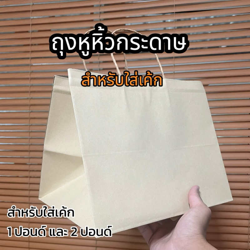 Túi đựng bánh Tay cầm giấy Thêm 1 Pound 2 Pound