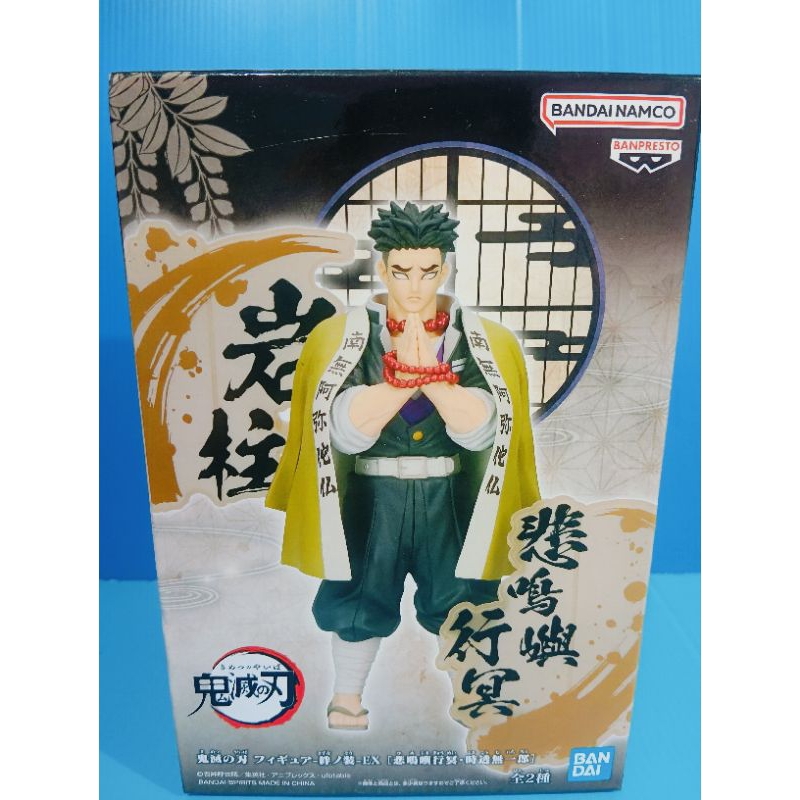 DEMON SLAYER: KIMETSU NO YAIBA FIGURE VOL.16 (B: GYOMEI HIMEJIMA) Hình