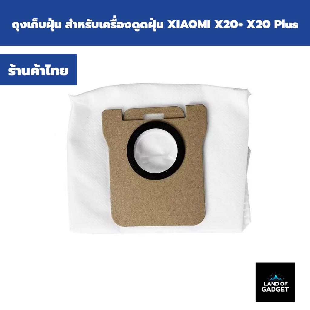 Phụ tùng thu gom túi bụi cho Robot hút bụi XIAOMI X20 + X20 Plus