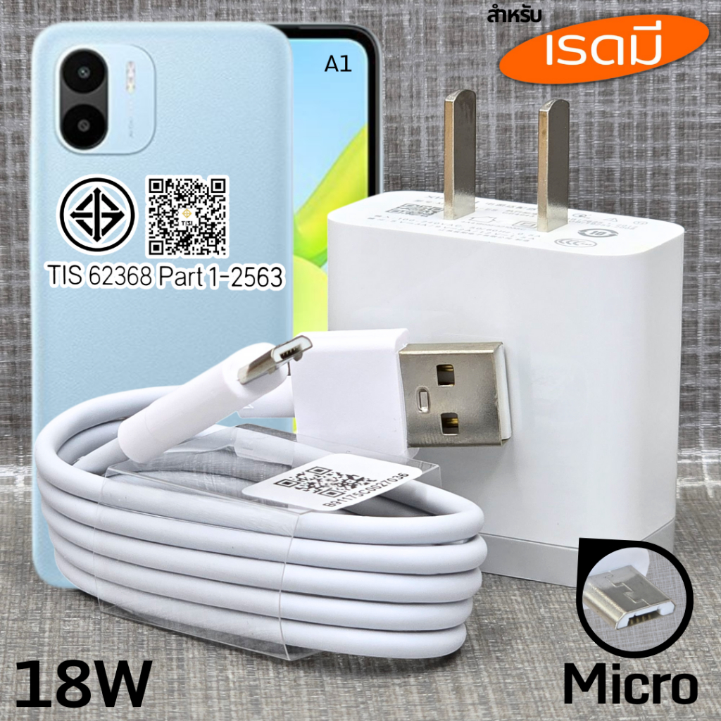 Bộ sạc Combo Xiaomi 18W Micro BDFP cho cáp sạc nhanh A1 3A 1