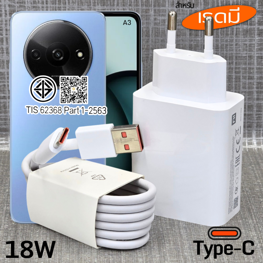 Bộ sạc Combo Redmi 18W Type-C BDFP cho cáp sạc nhanh A3 3A 1-2 mét