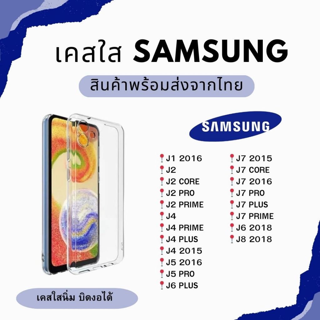 Ốp điện thoại TPU mềm trong suốt SAMSUNG J1 2016 J2 J2 CORE J2 PRIME J2 2016 J2 PRO J4 J4 PLUS J6 20