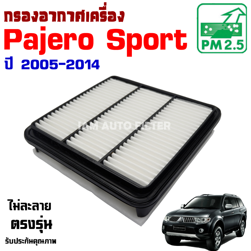 Lọc gió Mitsubishi Pajero Sport 2005-2014